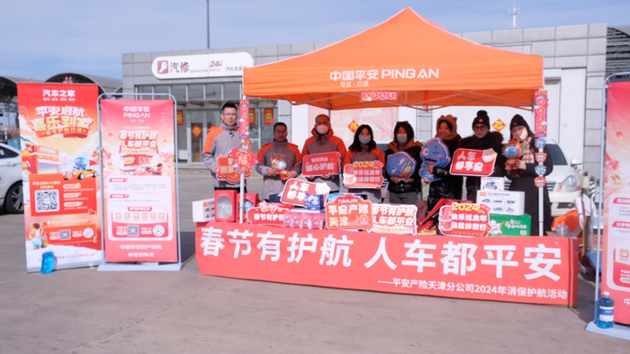 出行之路状况百出，平安来帮忙