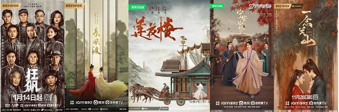 图源：爱奇艺