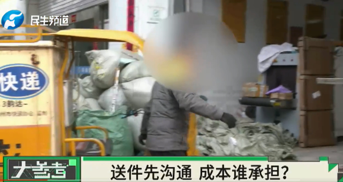 有人担心送件时先沟通会增加成本（图源：河南广播电视台民生频道）