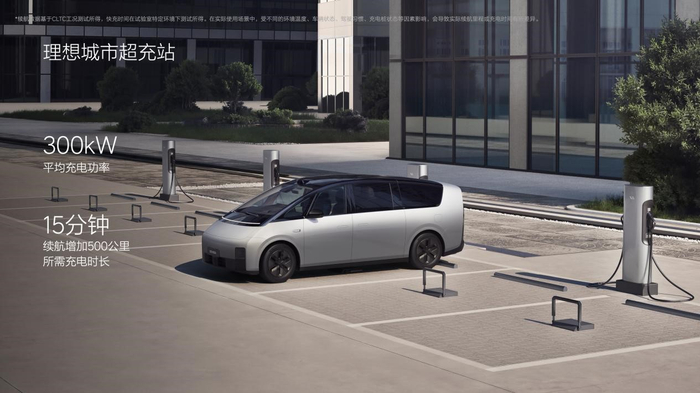 理想MEGA。 理想汽车供图 华龙网发