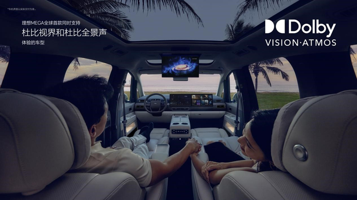 理想MEGA内饰设计。 理想汽车供图 华龙网发