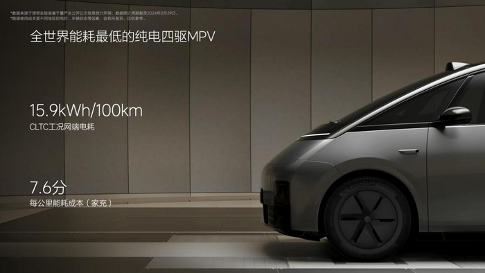 理想MEGA。 理想汽车供图 华龙网发