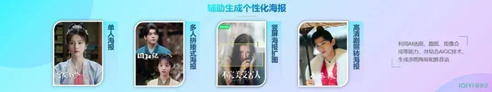 图源：爱奇艺