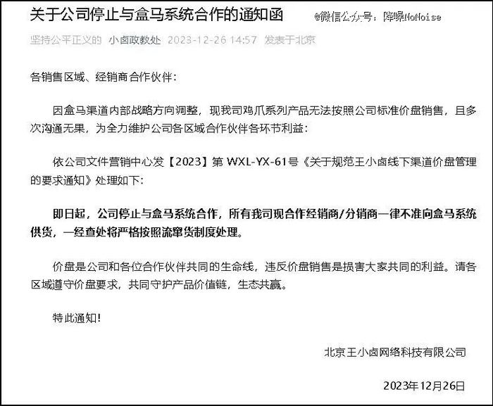 ▲图源：王小卤