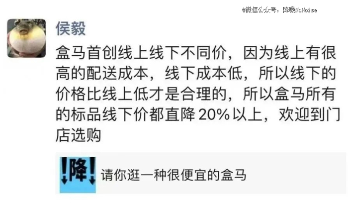 ▲侯毅解释推线下专享价的初衷