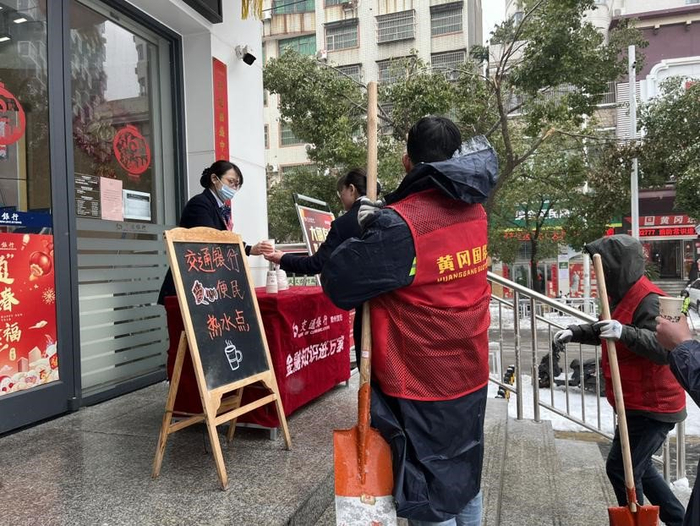 交通银行黄冈黄州支行爱心便民服务点（交通银行黄冈分行供图）