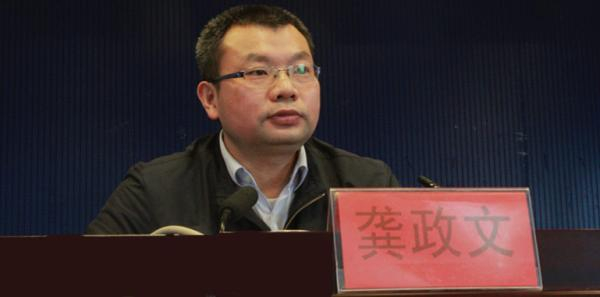 龚政文 湖南师范大学官网 图