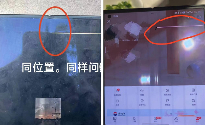 不同用户内屏相同位置屏幕被拱起导致漏液/消费者供图