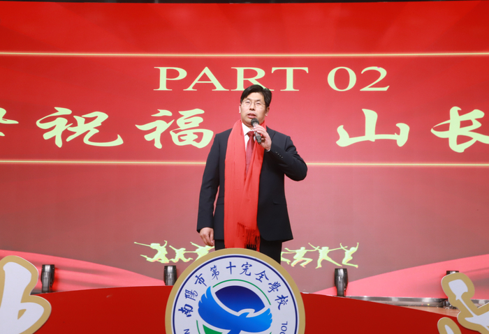 南阳市第十完全学校高中部校长孙剑波致辞