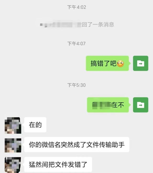 记者和好友的聊天记录截图
