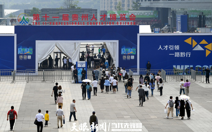 第十一届贵州人才博览会现场人头攒动。贵州日报天眼新闻记者 贾智 摄