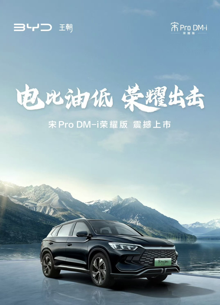 图源：比亚迪官方