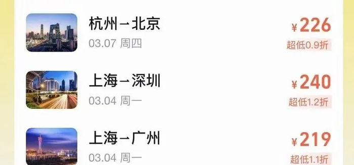 图片来源：飞猪旅行