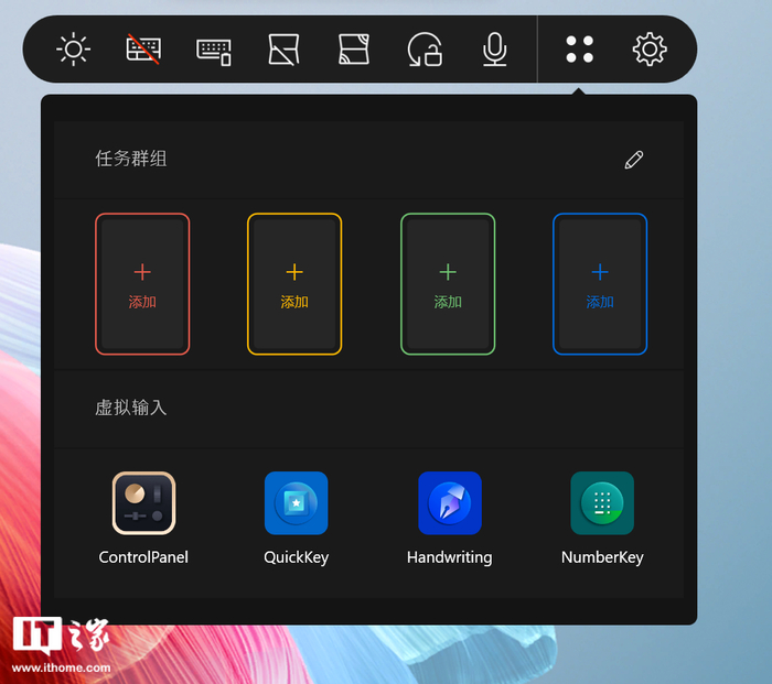 ScreenXpert 控制条