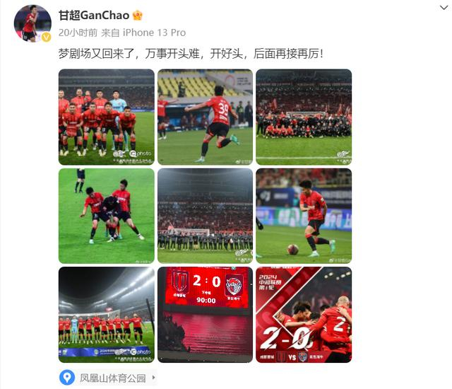 △图源：甘超微博