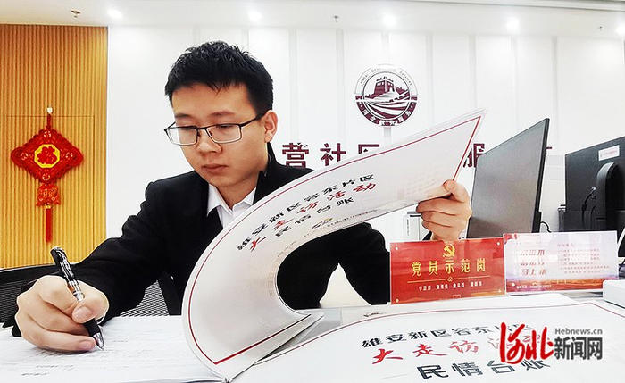 2月28日，雄安新区容东片区南文营社区便民服务站，社区工作人员正在梳理“民情台账”。河北日报记者 刘光昱摄