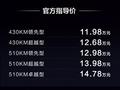 中国A级纯电年度销冠！比亚迪元PLUS荣耀版上市：11.98万起