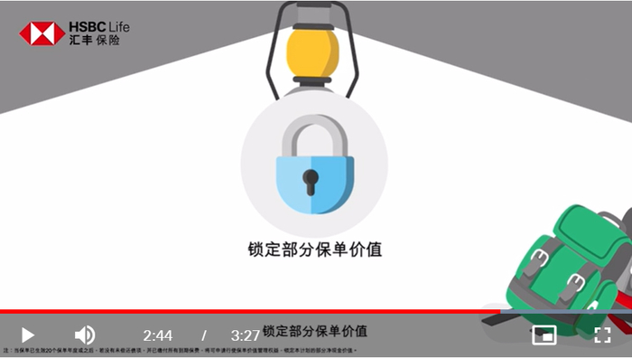 图片来源：汇丰保险网站