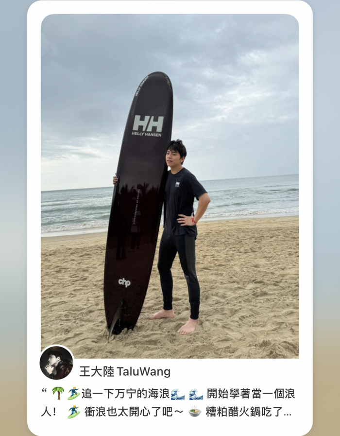 　　图源：王大陆小红书