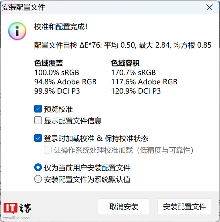 主屏原生模式下色域表现