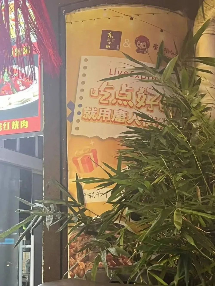 作者在新加坡路上偶遇的唐人街外卖推广。来源：虎嗅APP