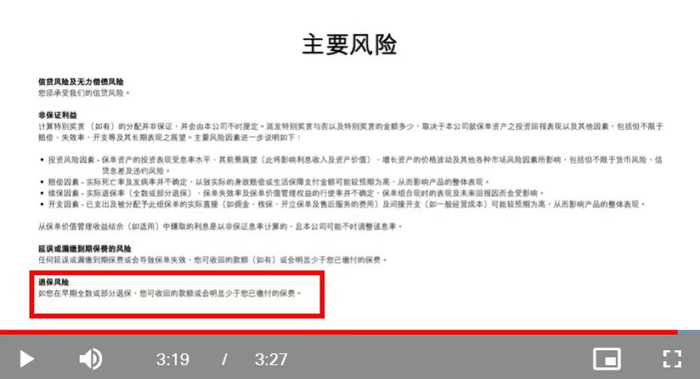 图片来源：汇丰保险网站