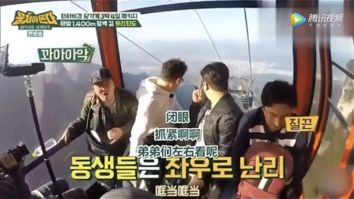 韩国真人秀《团结才能火》在张家界取景。图源：网络截图