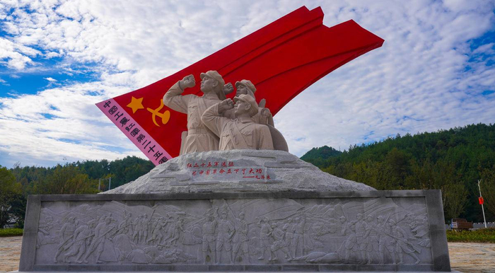 长征国家文化公园英山园区集结广场。