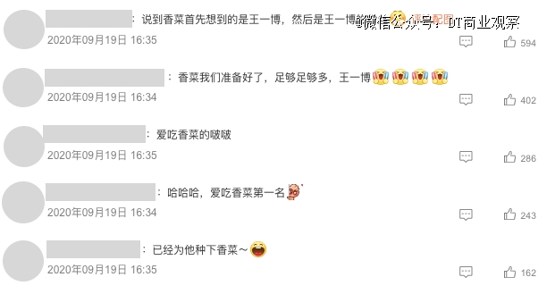 （和王一博、香菜相关的话题评论/图源微博）