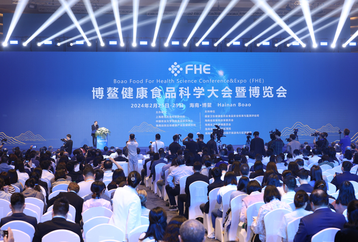 图1 博鳌健康食品科学大会暨博览会开幕式 