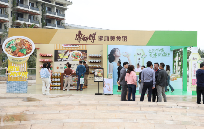 图2 博鳌健康食品科学大会康师傅健康美食馆 