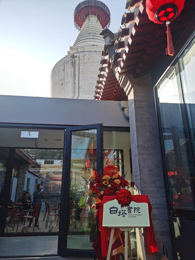 3月6日，位于西城区白塔寺附近的白塔书院开业。新京报记者 薛珺 摄