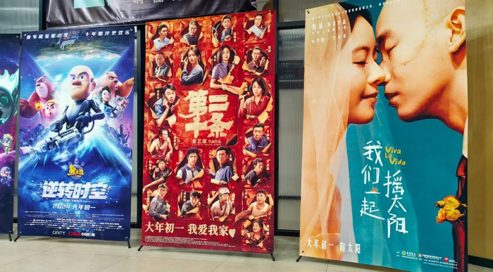 《我们一起摇太阳》从春节档撤出，调档至3月30日。图/视觉中国