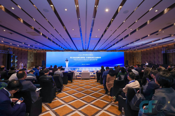 2023绿色金融北外滩论坛现场