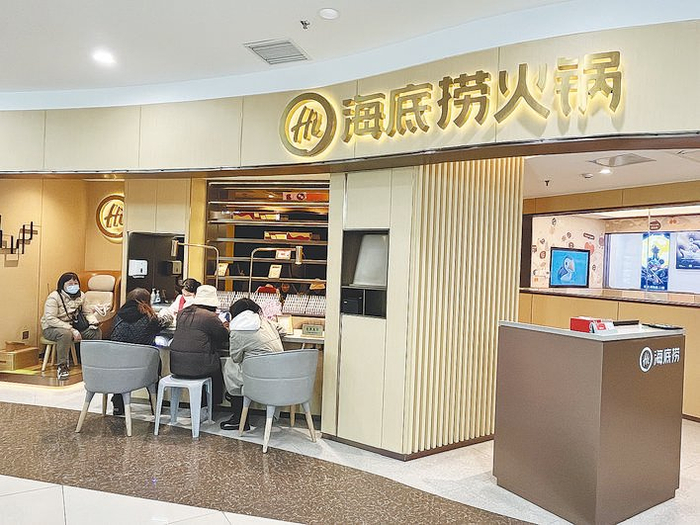 曾停业的海底捞商之都中心广场店已恢复营业
