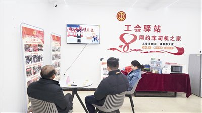 亳州高新区总工会指导建设网约车司机之家。