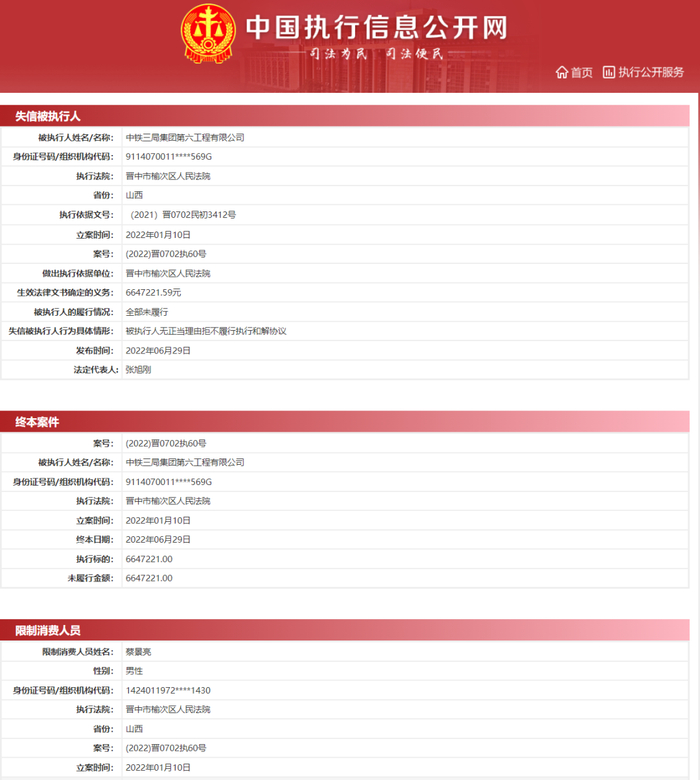图片来源：网页截图 
