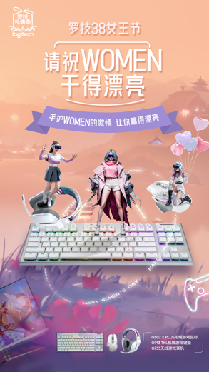 罗技极光系列以精致配色成为"心"选潮流利器——g705极光无线游戏鼠标