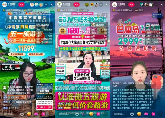 图源：抖音APP