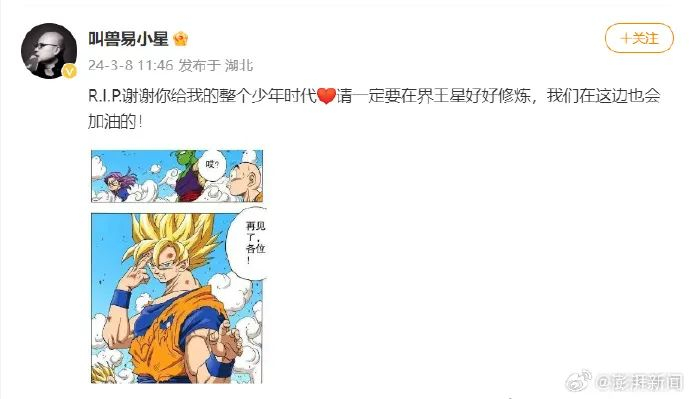 △叫兽易小星，导演、演员。代表作：《万万没想到》系列