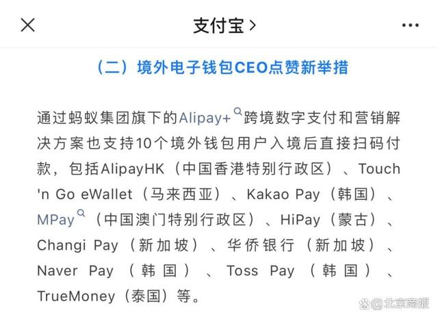 央行,支付宝,微信,银联火速回应|互联互通|银联|移动支付_新浪新闻
