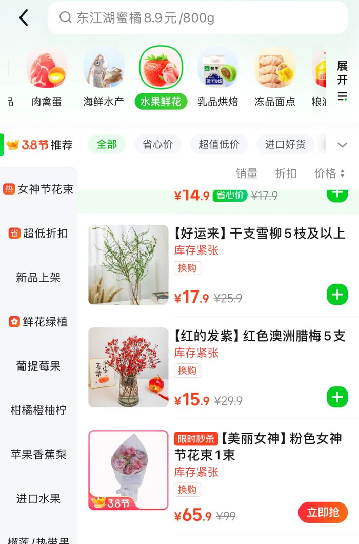 ▲外卖平台截图