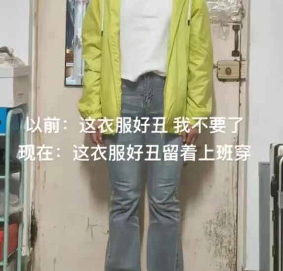 “恶心穿搭”在年轻上班族中逐渐成为风潮。（图/网络）