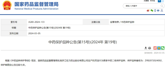 图片来源：网络截图