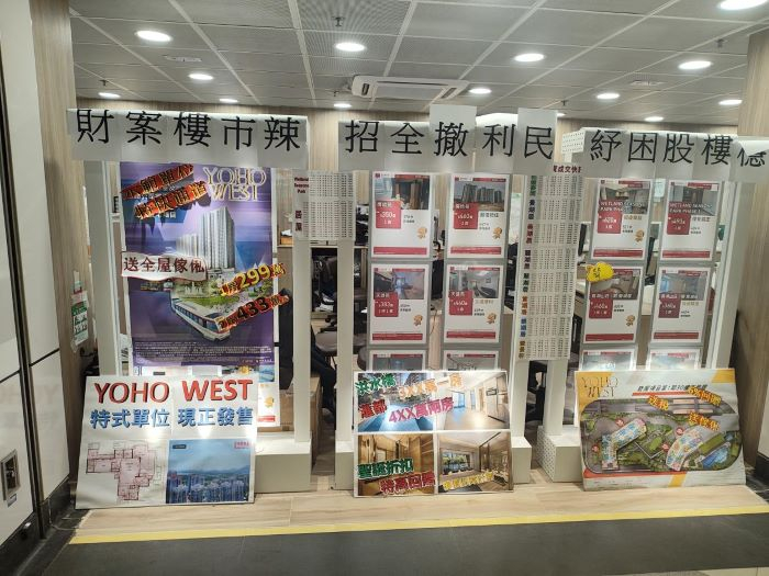 香港某中原地产门店。 梁宝欣/摄