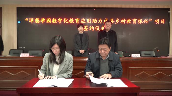 威县教育局局长张延峰（右）与洋葱学园企业社会责任总监崔英子（左）签署捐赠协议
