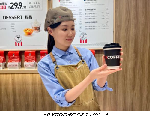 心有主张,自带光芒:百胜中国让"她"看见自己|咖啡|咖啡师|百胜中国