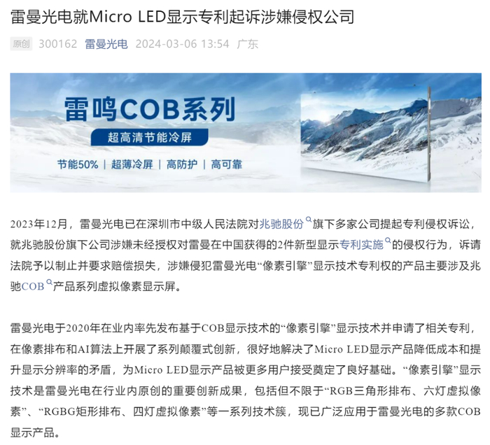 图片来源：微信公众号截图