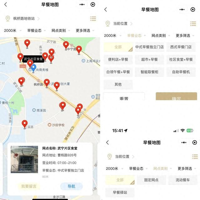 随申办截图