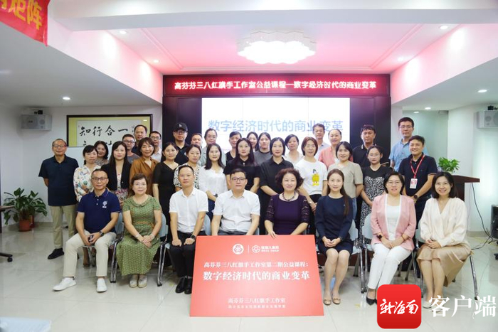 高芬芬三八红旗手工作室开展线下公益培训。高芬芬三八红旗手工作室供图